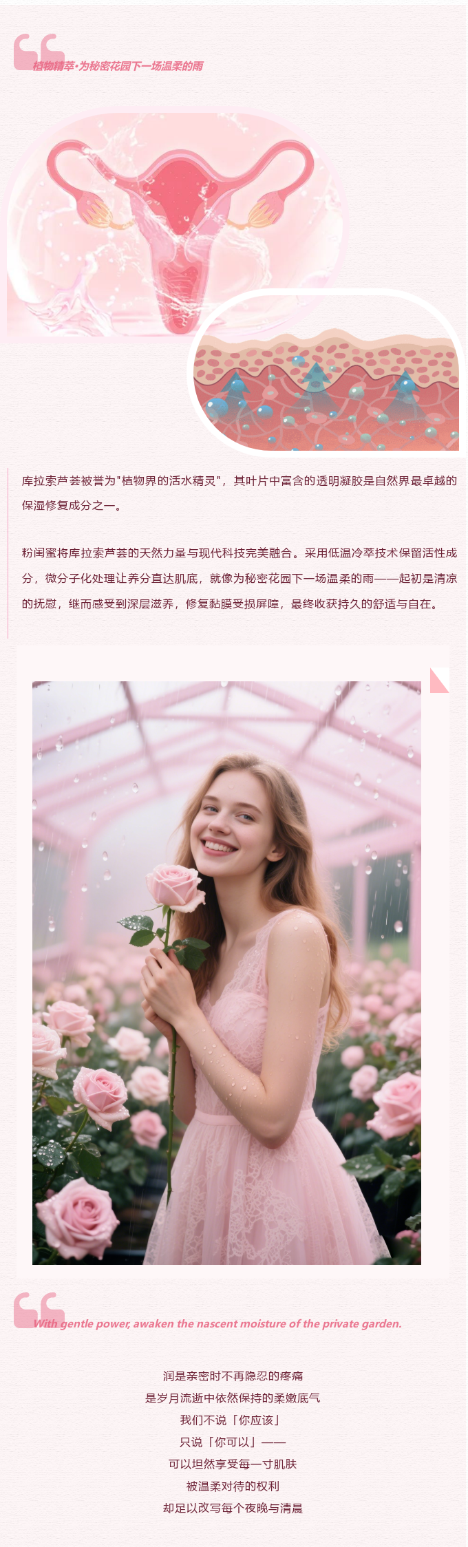 粉閨蜜 | 潤澤新生